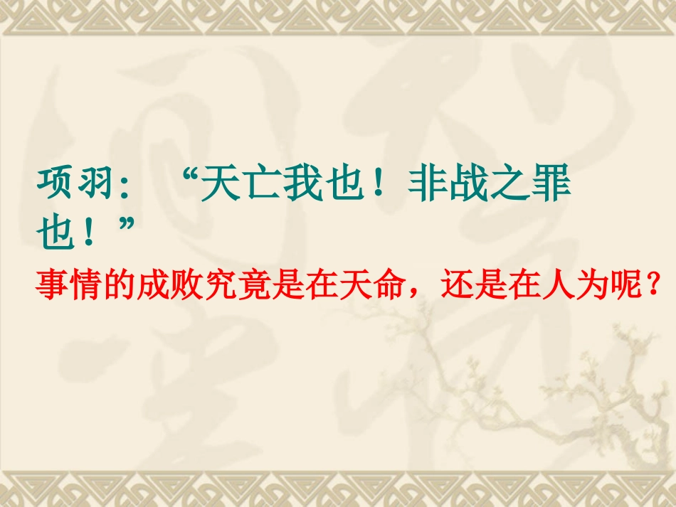 三十一伶官传序_第1页