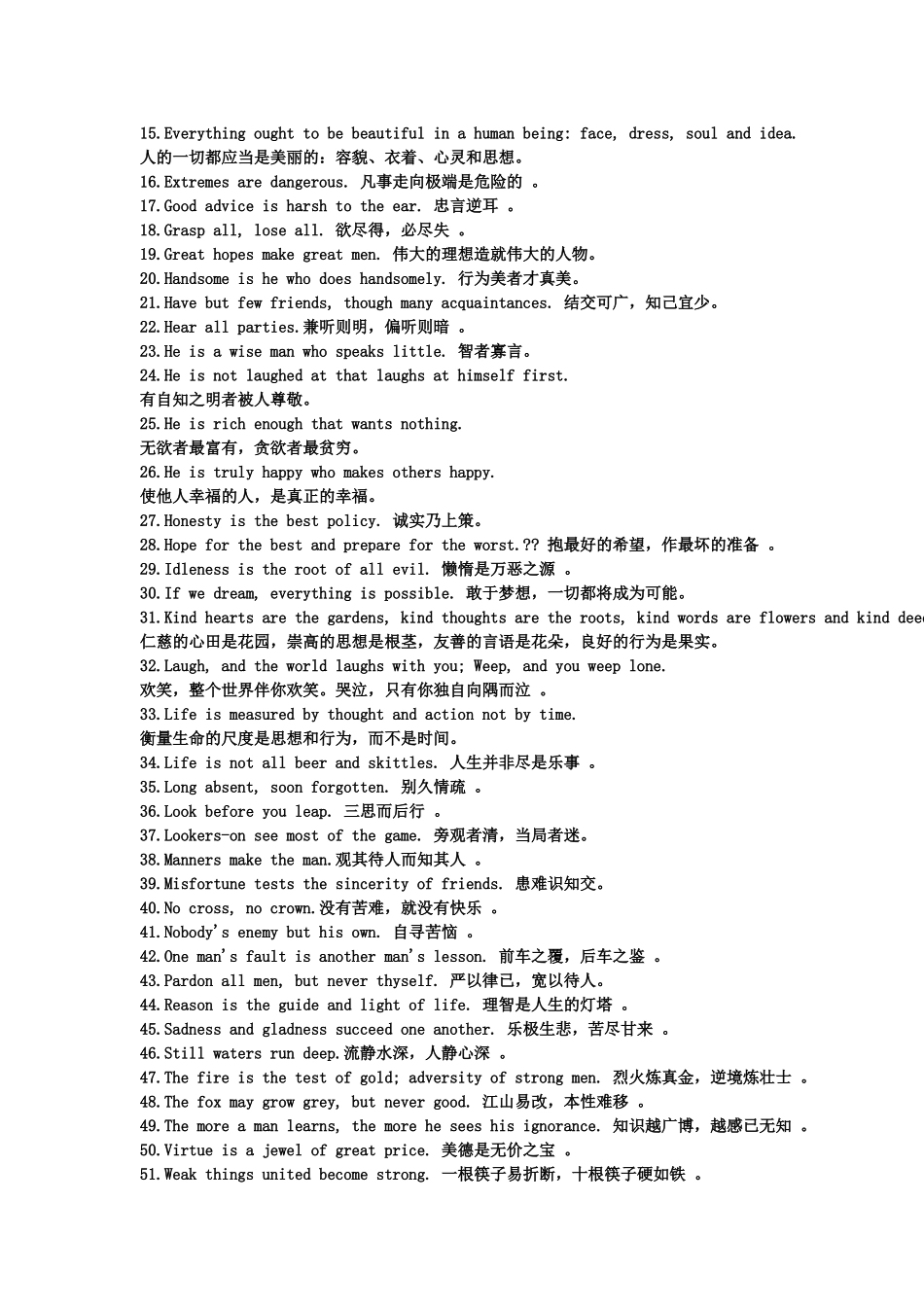 太美的英语-了_第3页