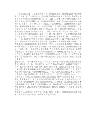 心理模块二作业