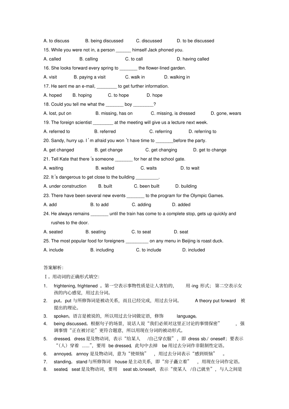 人教版高中英语必修五Unit1Greatscientists巩固练习过去分词作表语和定语x_第3页