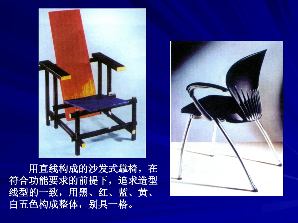 活动四设计产品的鉴别和选择课件_第2页