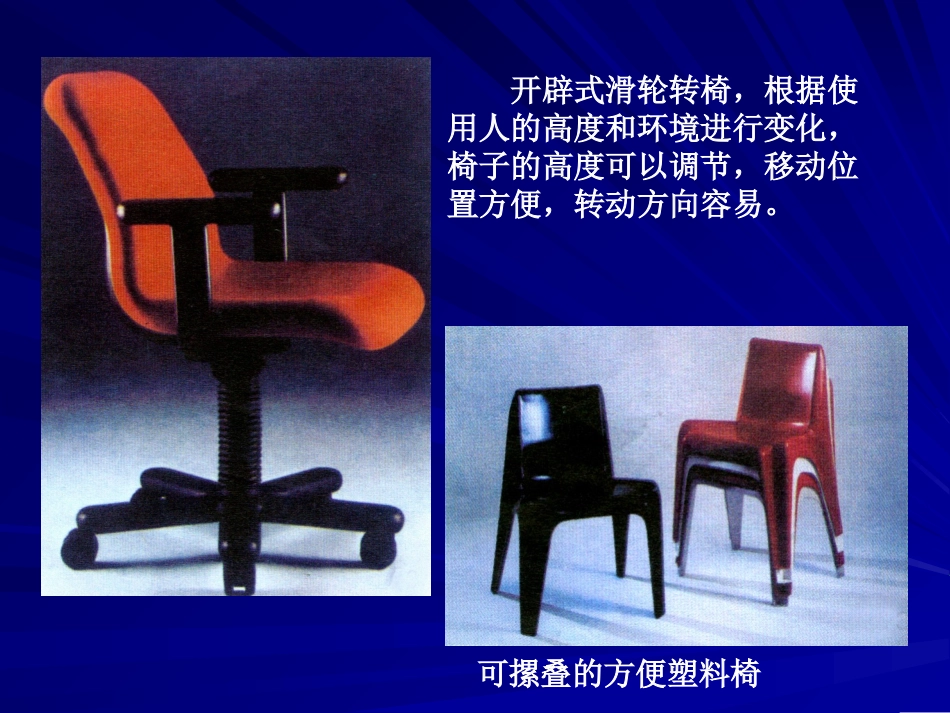 活动四设计产品的鉴别和选择课件_第3页