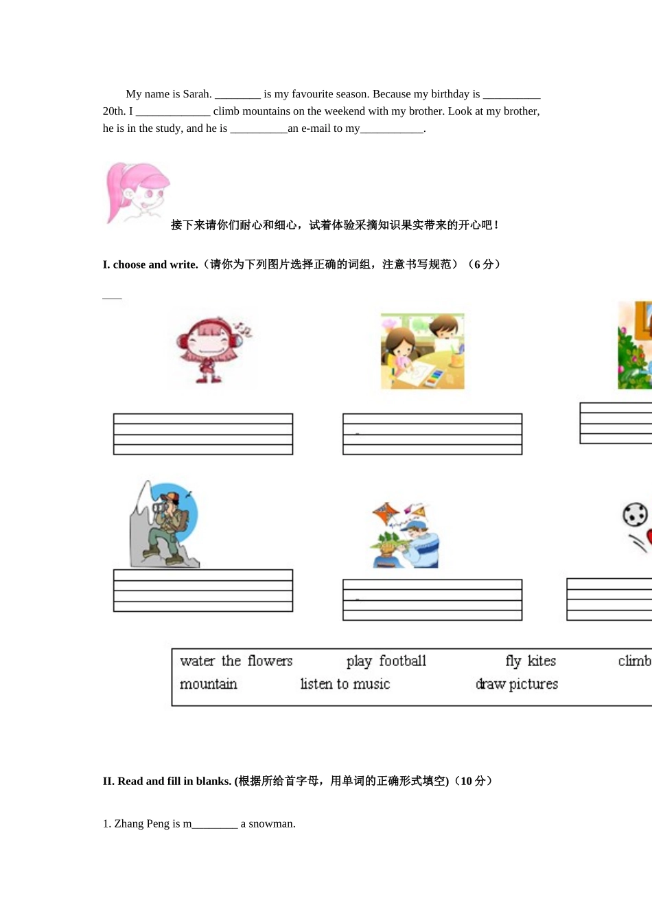PEP小学英语五年级检测卷_第2页