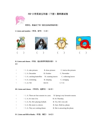 PEP小学英语五年级检测卷