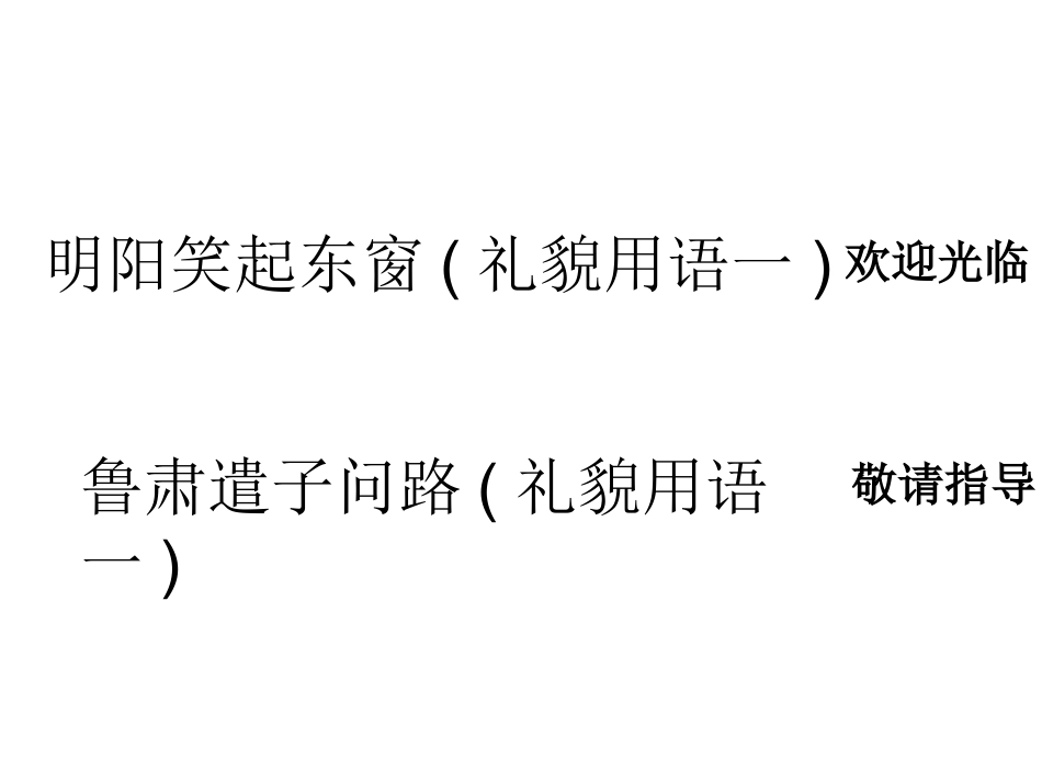 谜语2015_第2页