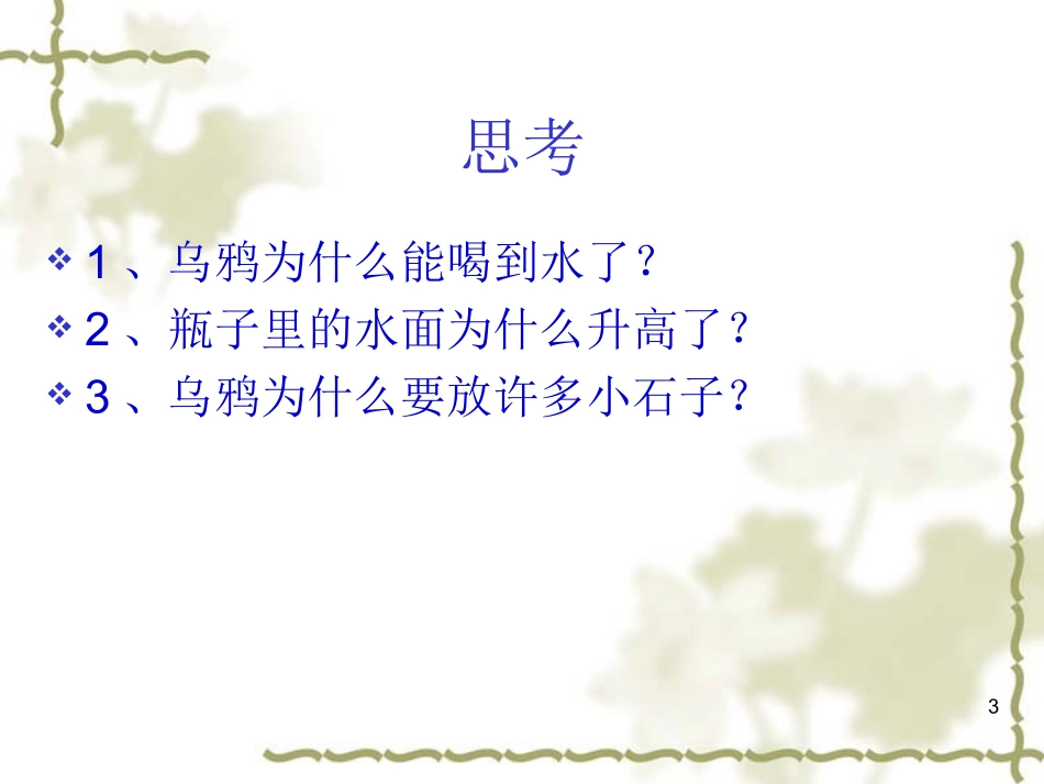 体积与容积最新版_第3页