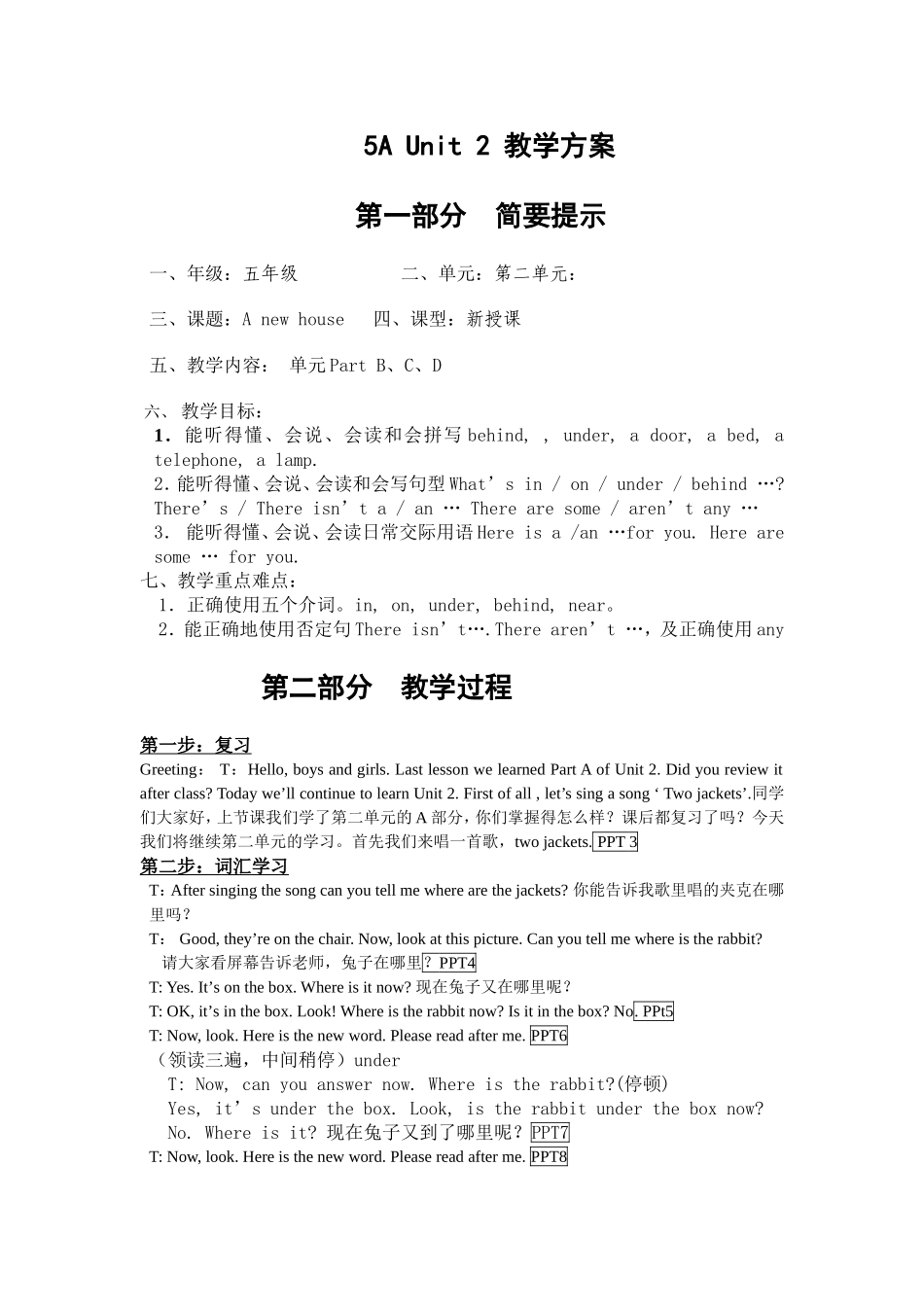 5AUnit2教学方案2_第1页