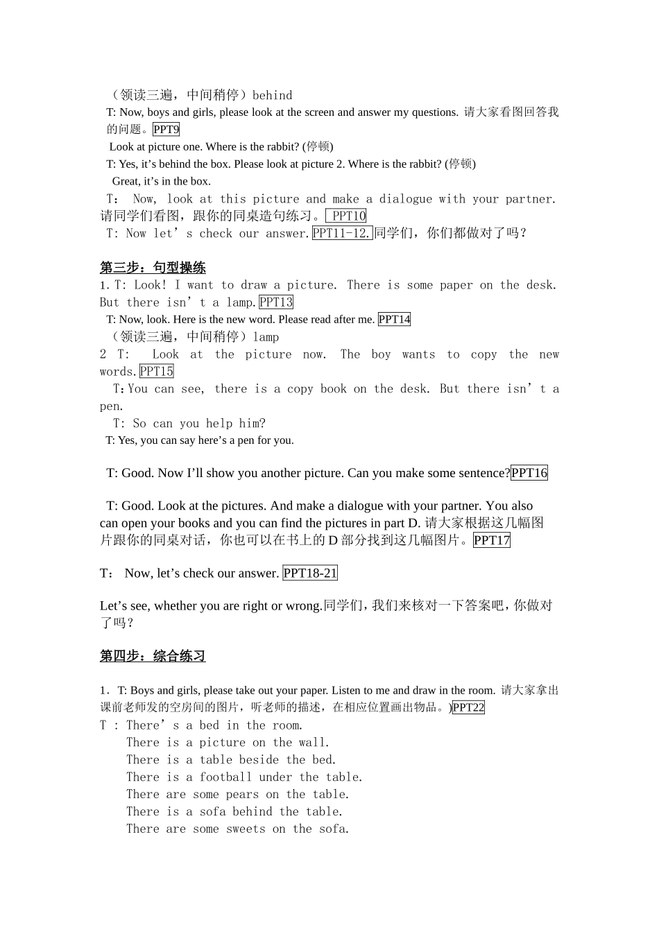 5AUnit2教学方案2_第2页