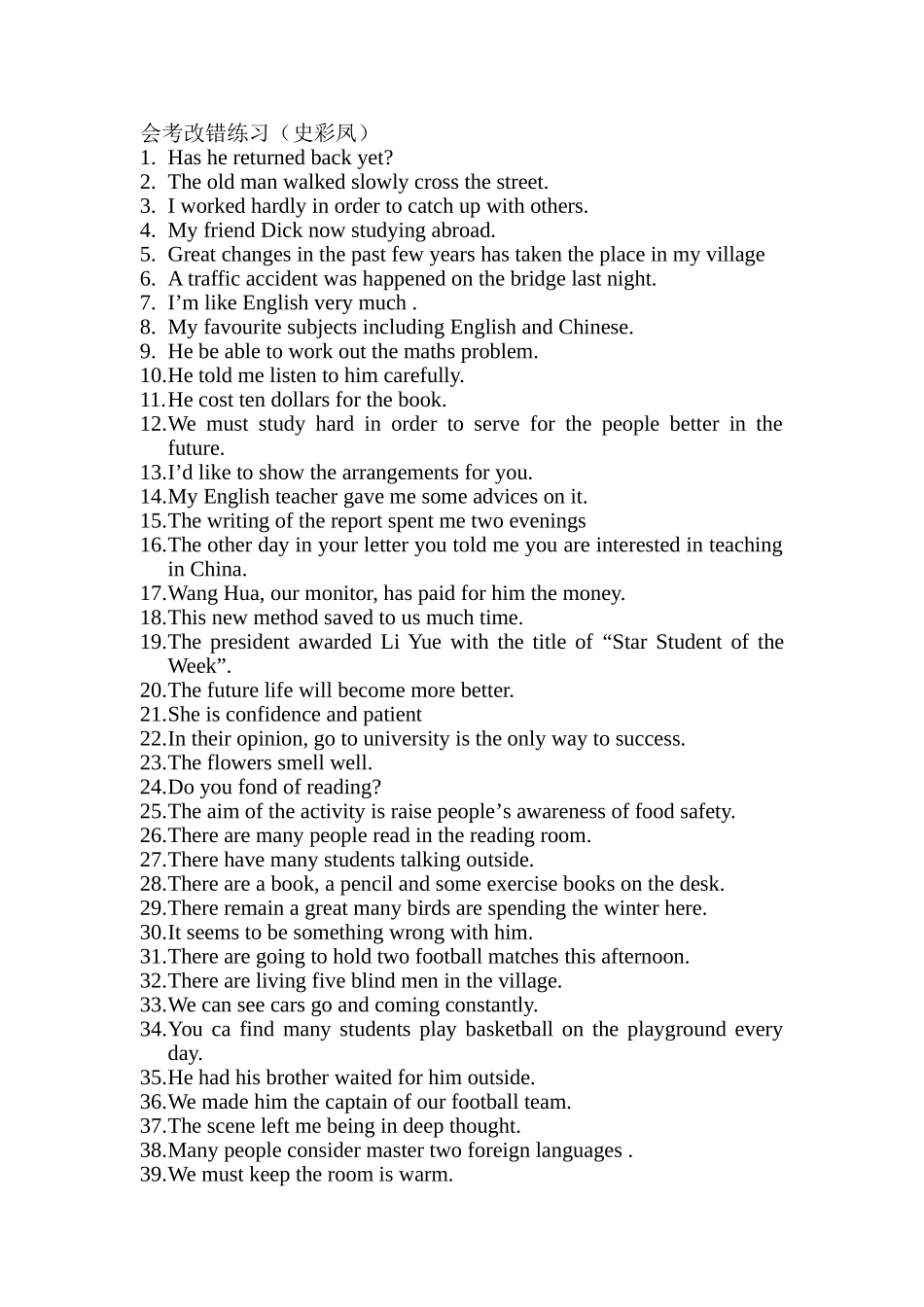 会考单句改错题_第1页