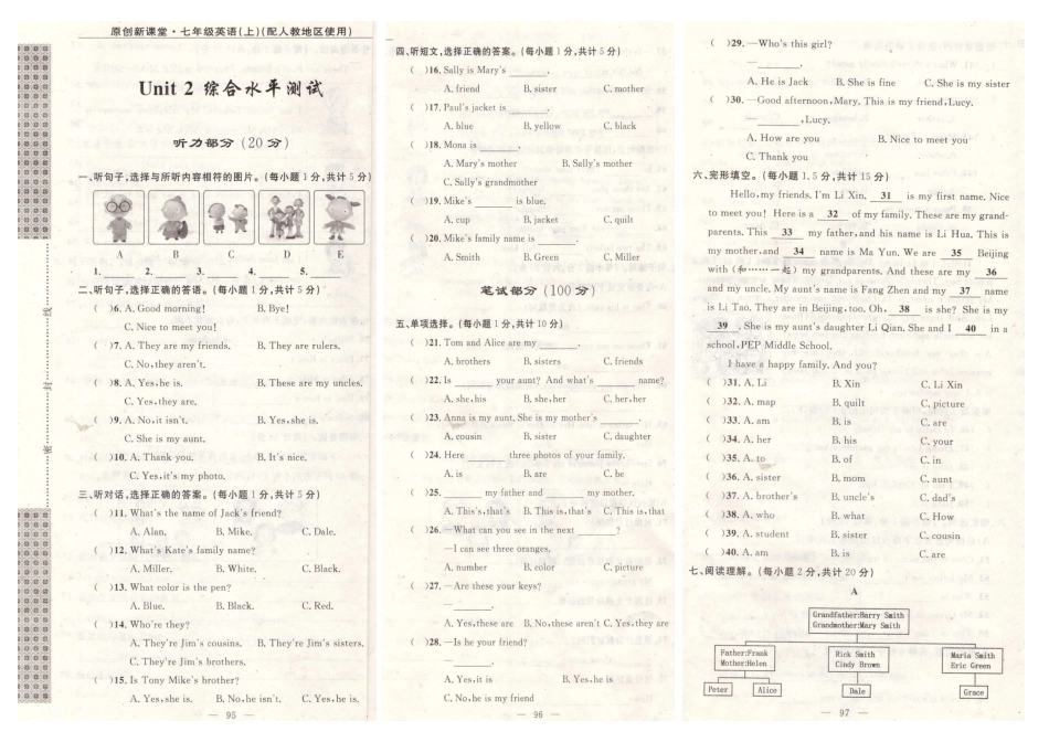 第二单元综合水平测试_第1页