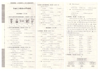 第二单元综合水平测试