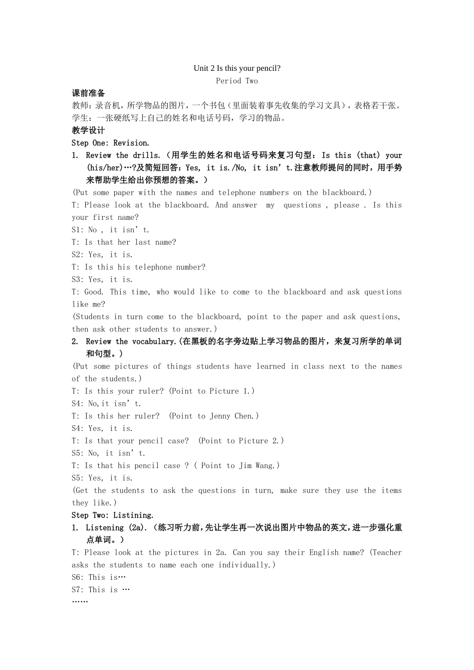 Unit2Isthisyourpencil_第1页