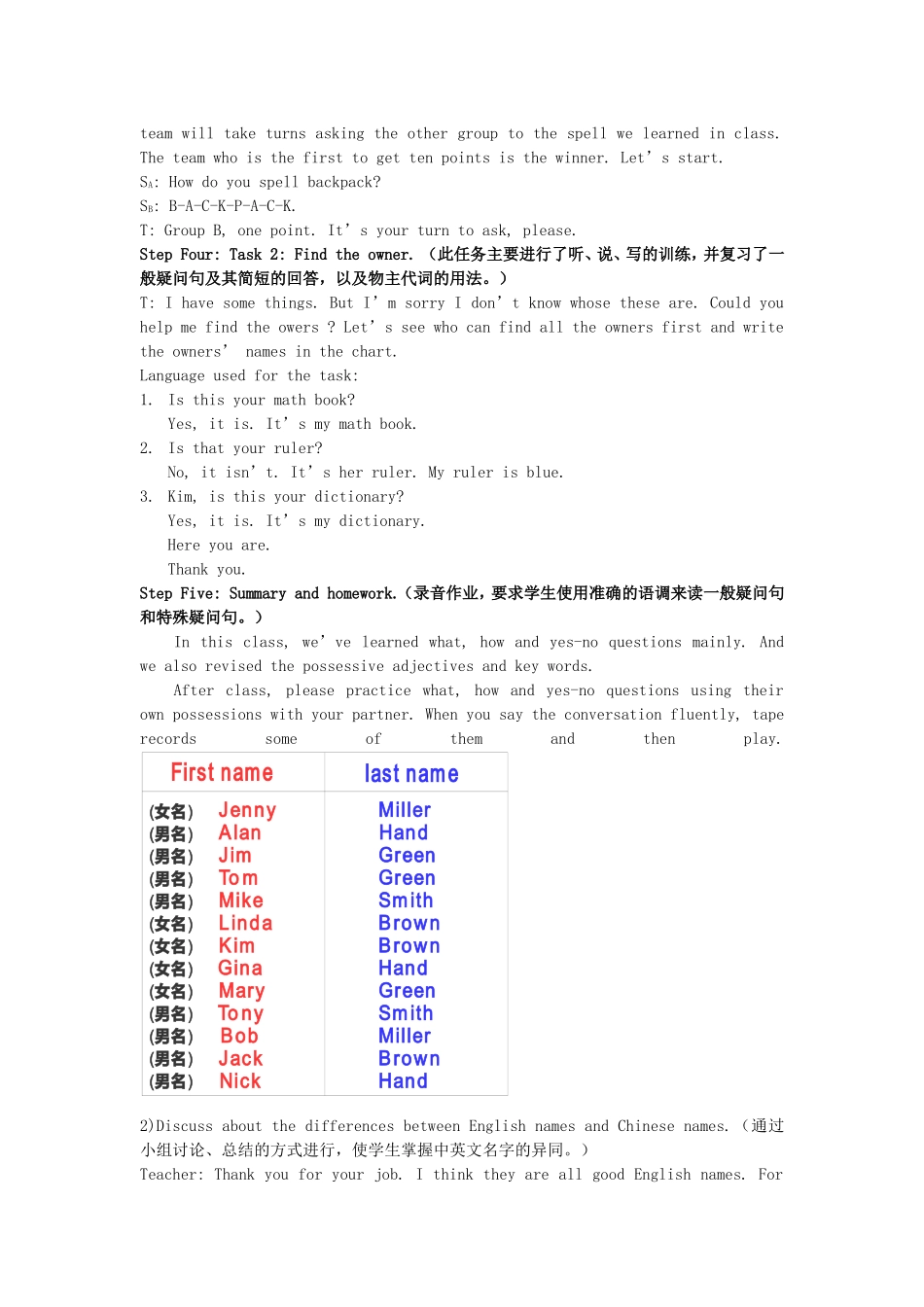 Unit2Isthisyourpencil_第3页