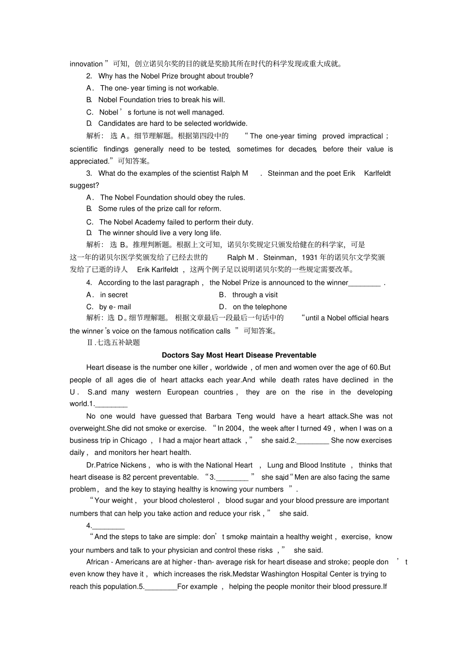 人教版高中英语必修五Unit1同步检测_第2页