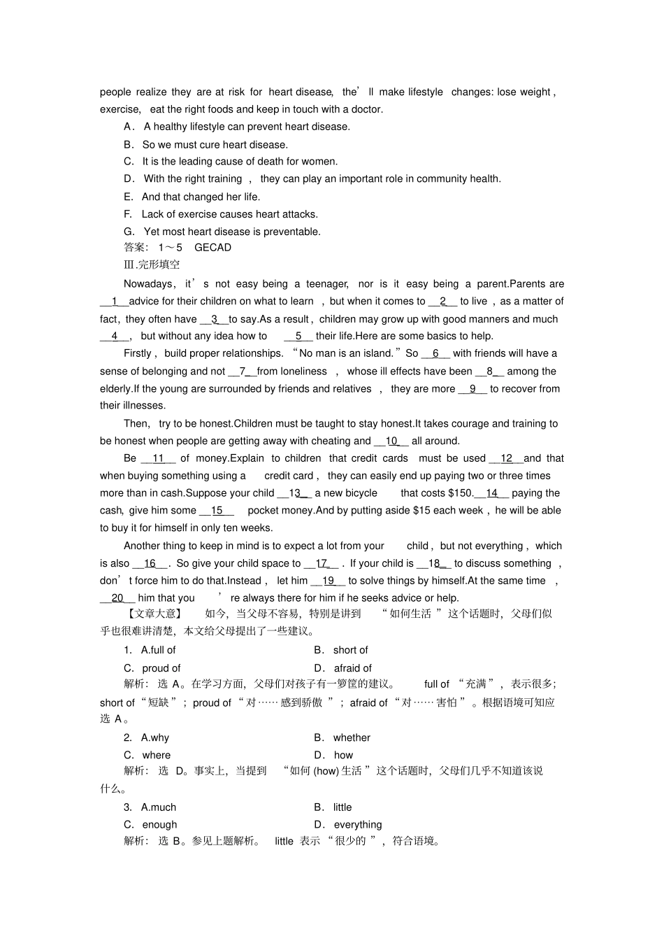 人教版高中英语必修五Unit1同步检测_第3页