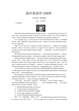 人教版高中英语必修五Unit1同步检测