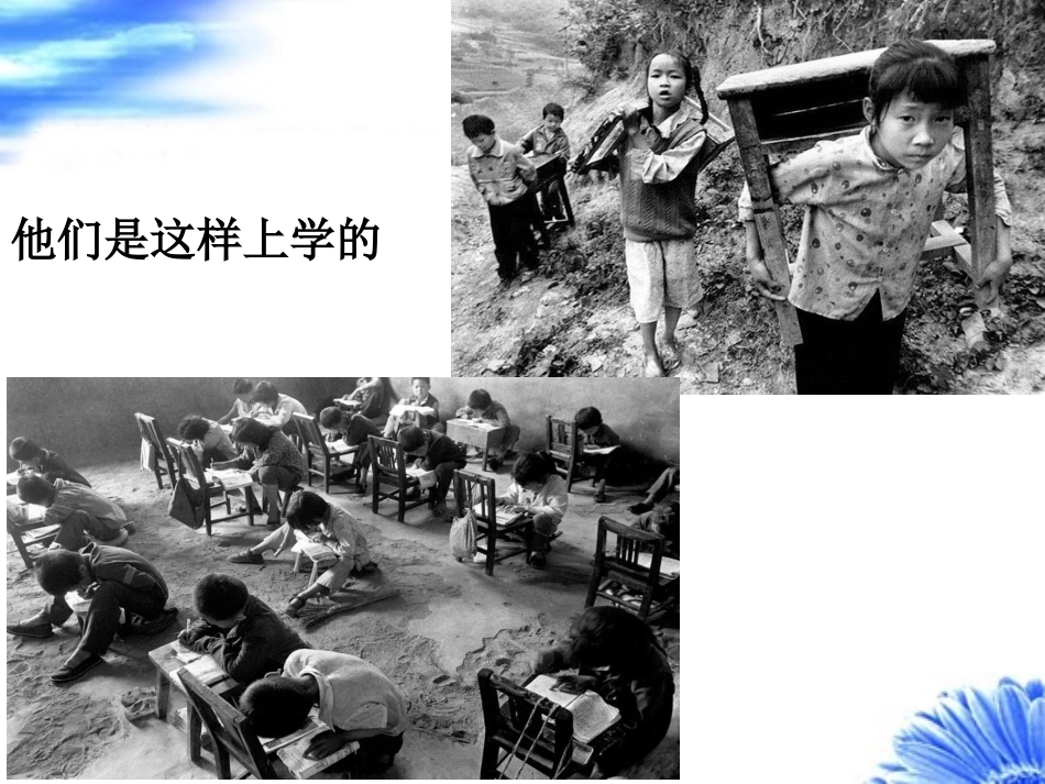 ②山沟里的孩子_第1页