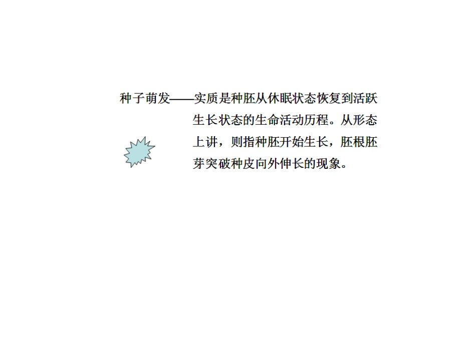 科学·技术·社会-无土栽培_第1页