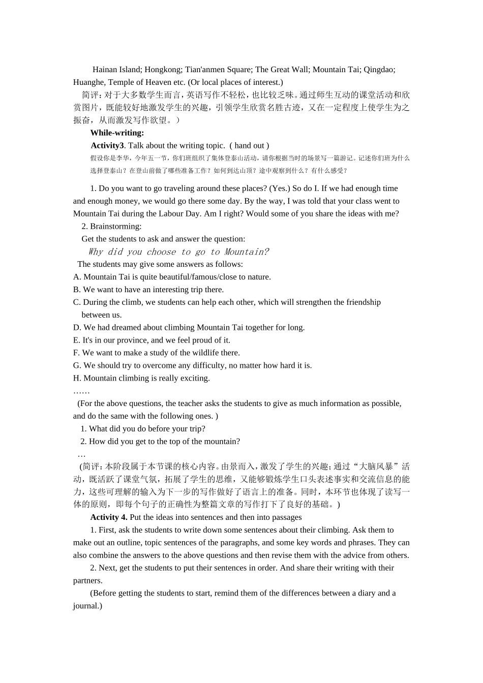 高三英语写作教学案例_第2页