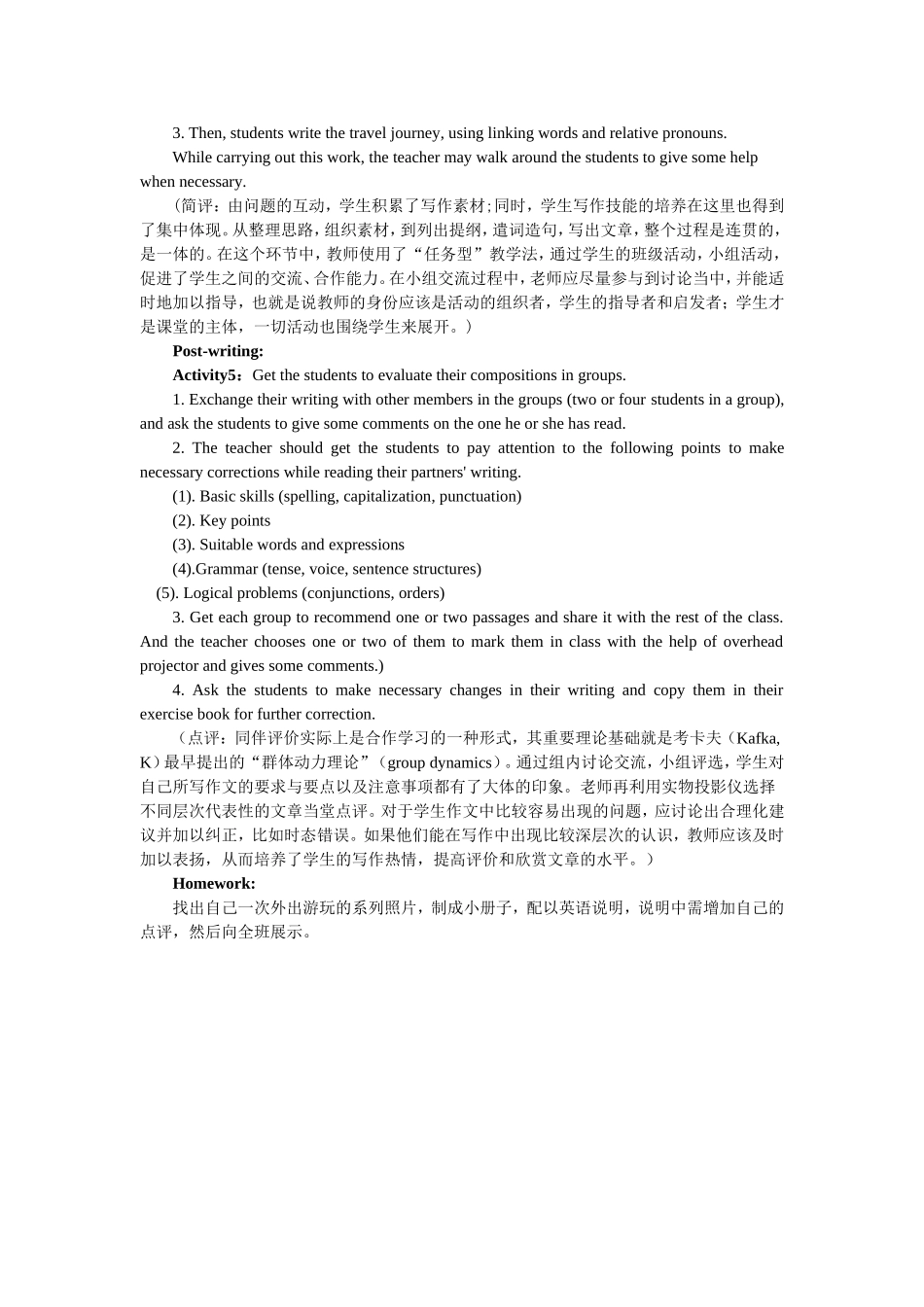 高三英语写作教学案例_第3页