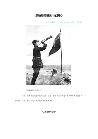 探访斯诺镜头中的同心