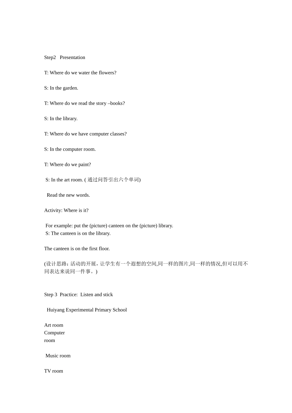 小学英语四年级下册Unit1OurSchool_第3页