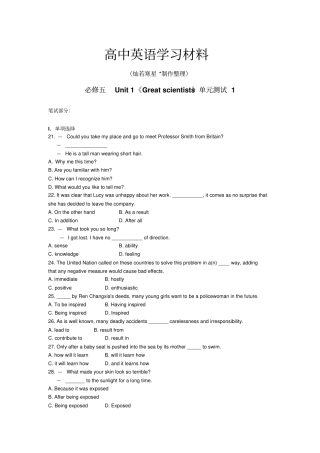 人教版高中英语必修五Unit1测试1