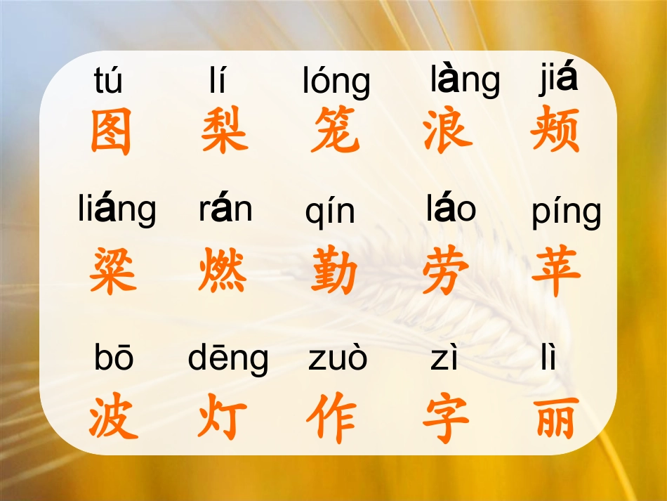 秋天的图画 课件_第2页