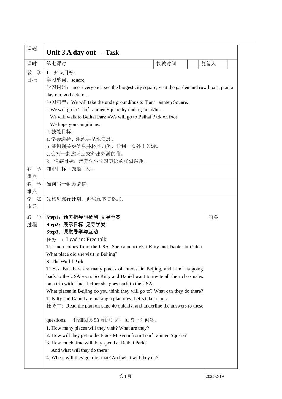 unit3AdayoutTask_第1页