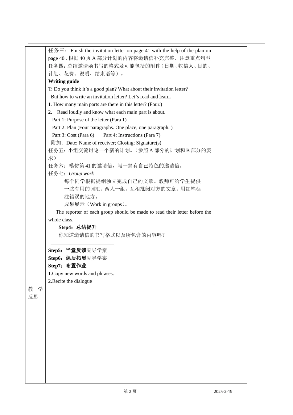 unit3AdayoutTask_第2页