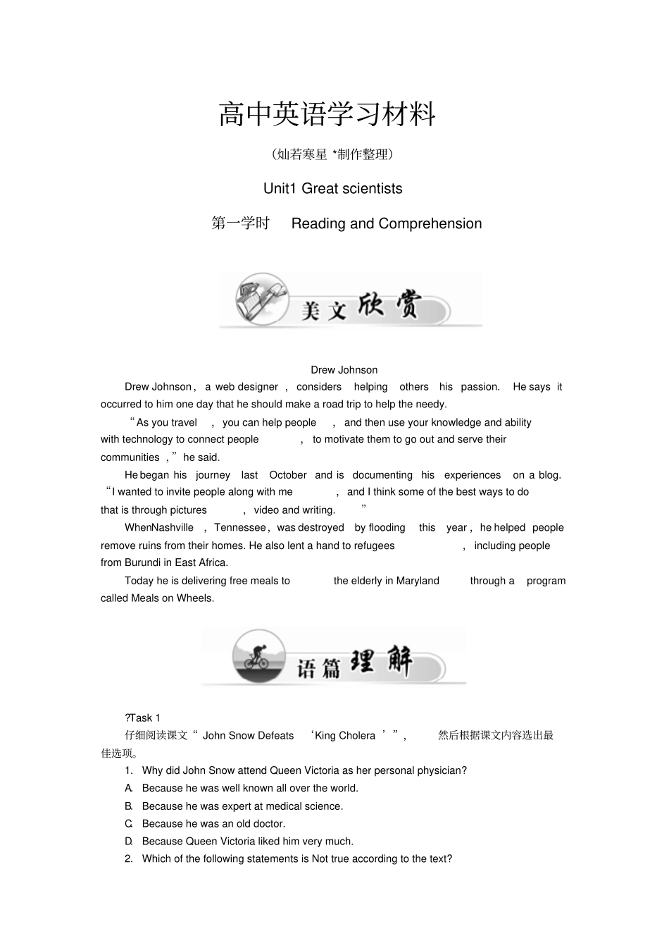 人教版高中英语必修五Unit1第1学时ReadingandComprehension练习_第1页
