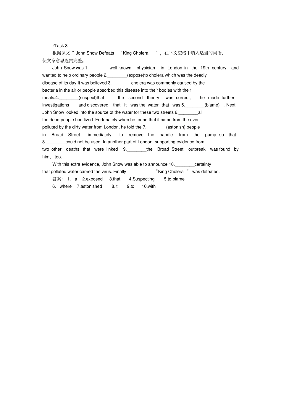 人教版高中英语必修五Unit1第1学时ReadingandComprehension练习_第3页