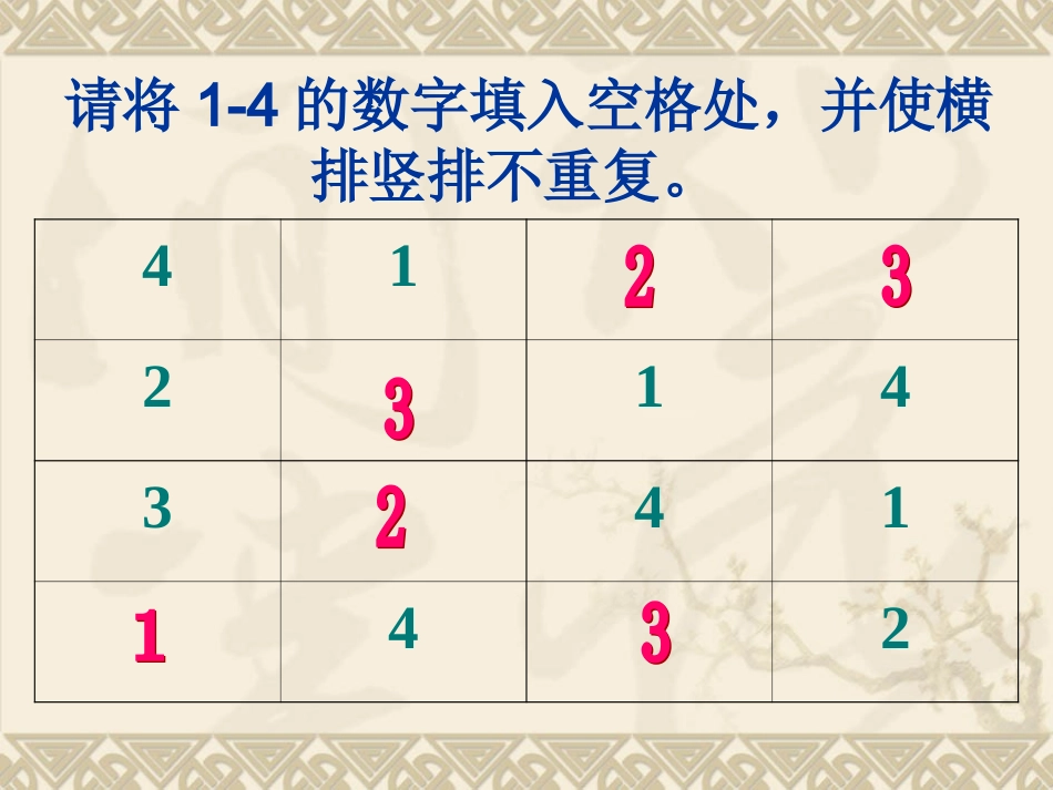 蔬菜苗圃演示文稿_第3页