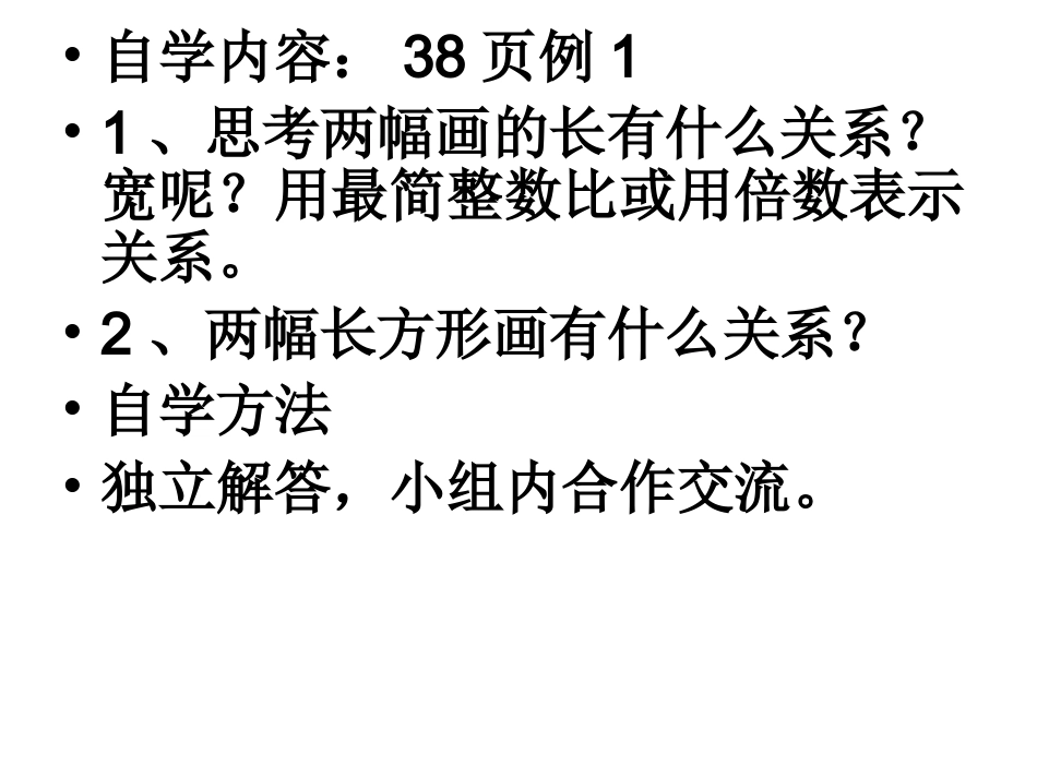 图形的放大和缩小_第3页