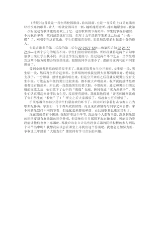 清晨教学反思