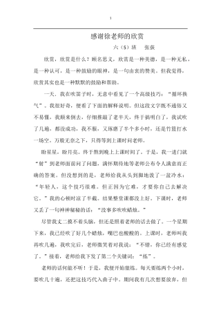 感谢徐老师的欣赏