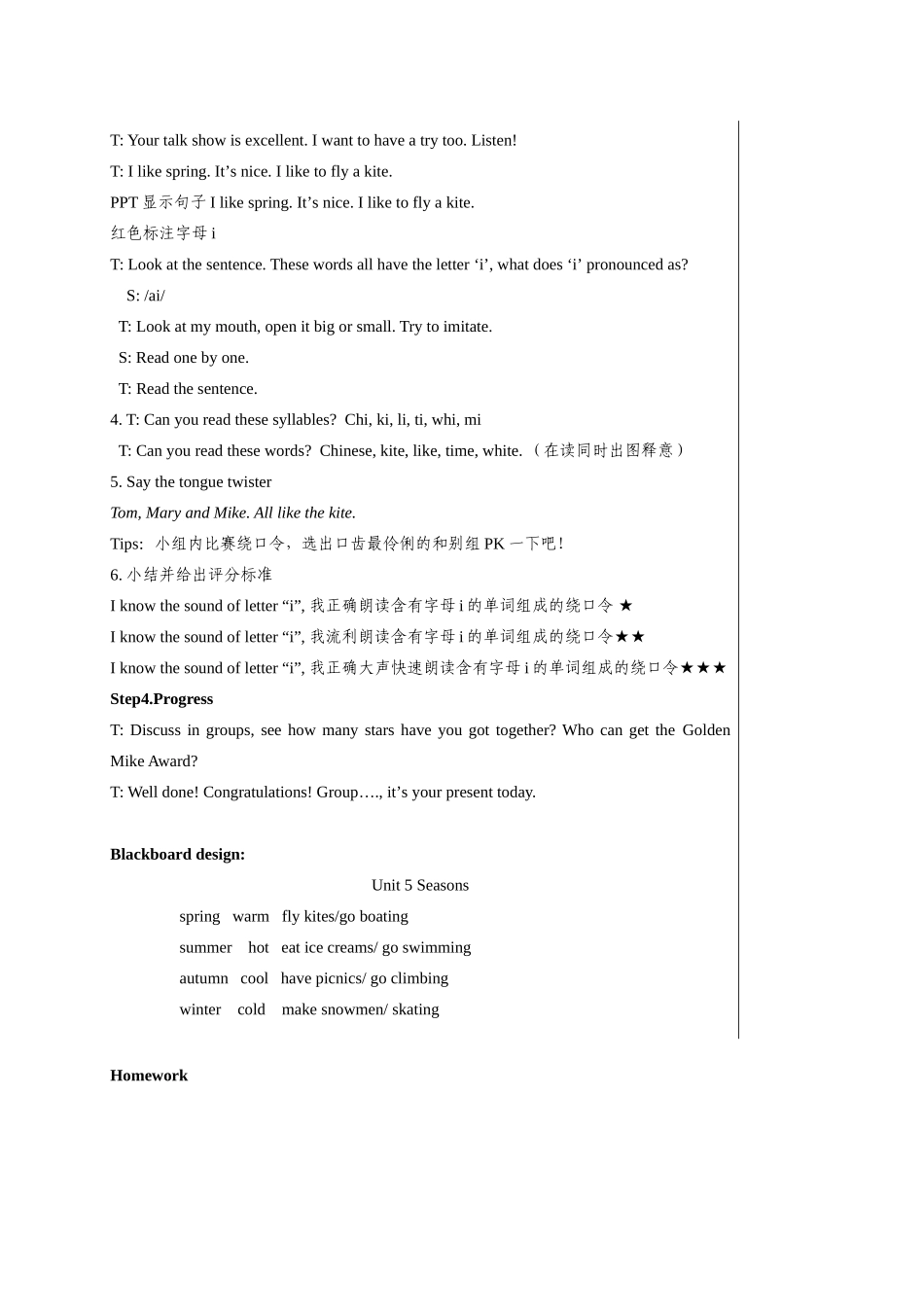 4Bunit5第四课时_第2页