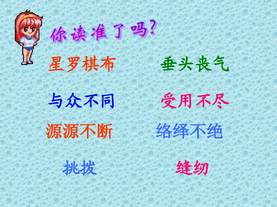 《通往广场的路不止一条》教学课件修_第3页