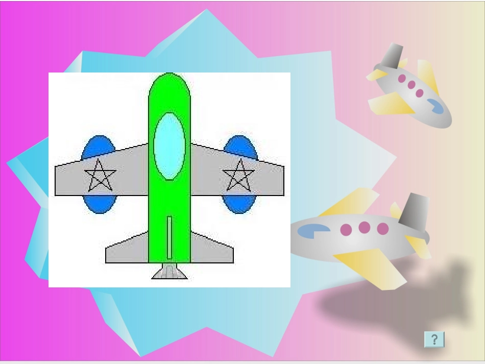 小学数学人教2011课标版二年级轴对称图形-(6)_第3页