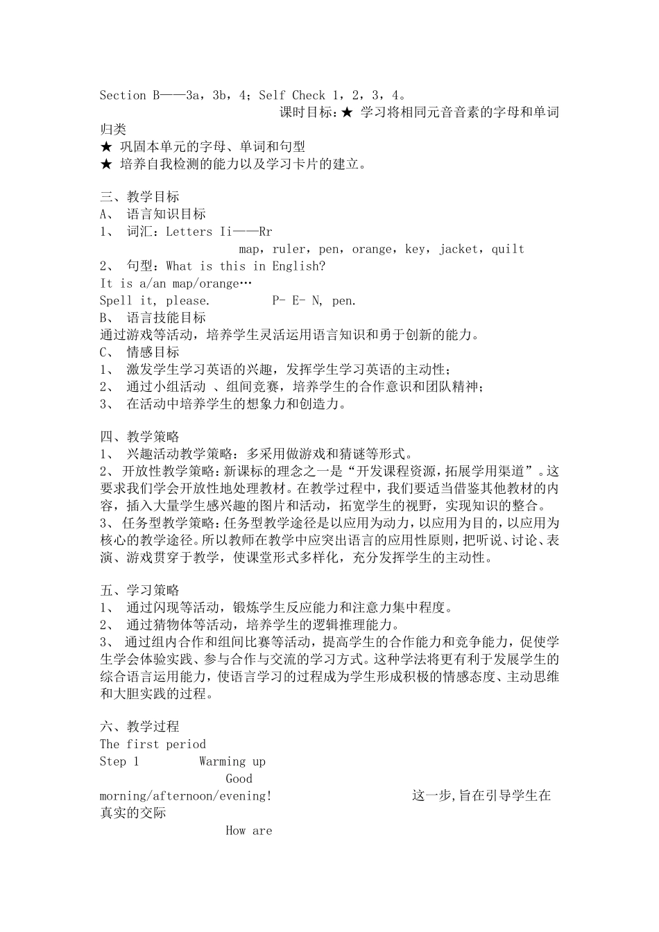 人教新目标七年级英语上册starterunit2教学设计_第2页