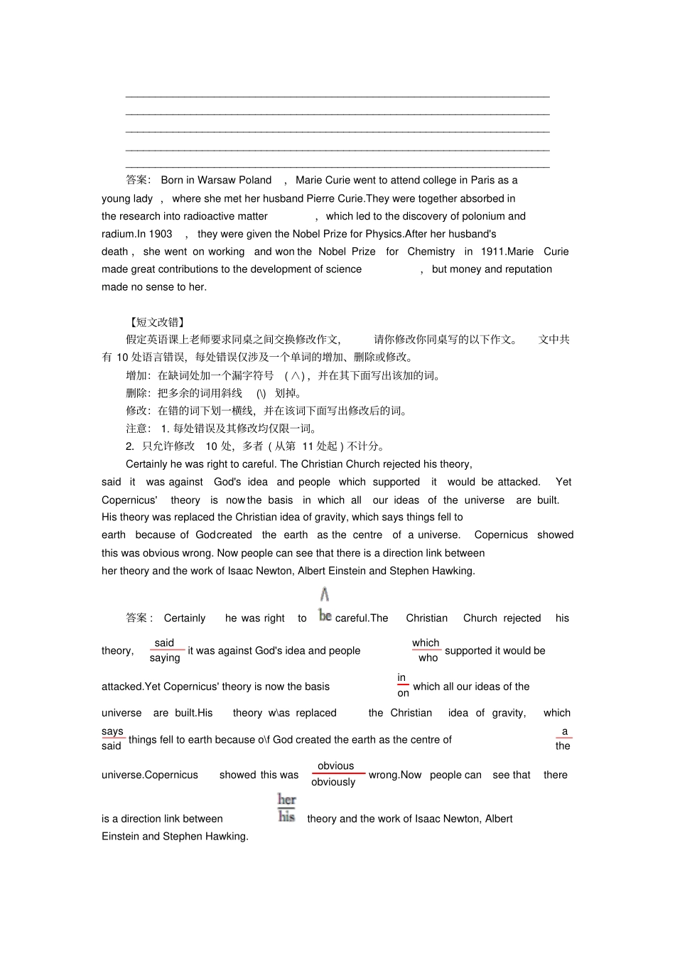 人教版高中英语必修五Unit1第5学时Writing练习x_第2页