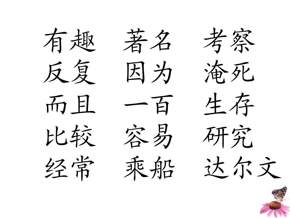 有趣的发现(1)_第2页