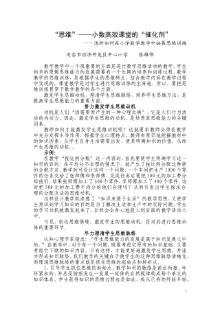 镇江市第十八次论文评选论文