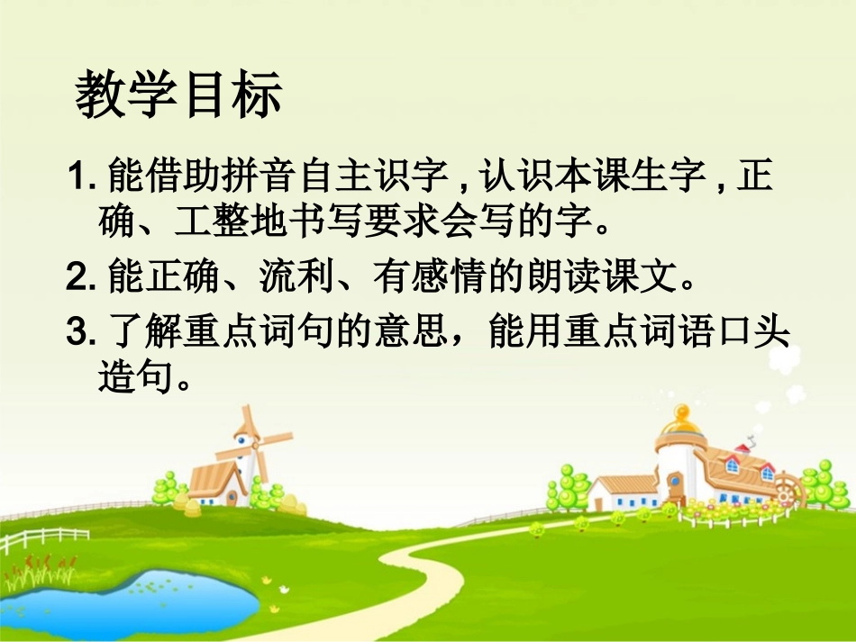 21蜘蛛结网_第2页