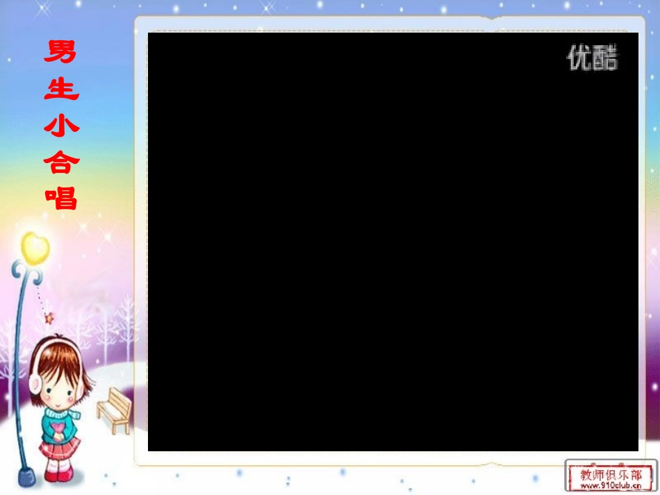 八3班《团结合作共创成长》主题班会_第3页