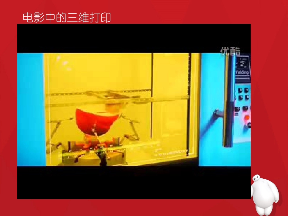 学校3D工作室社团招募_第2页