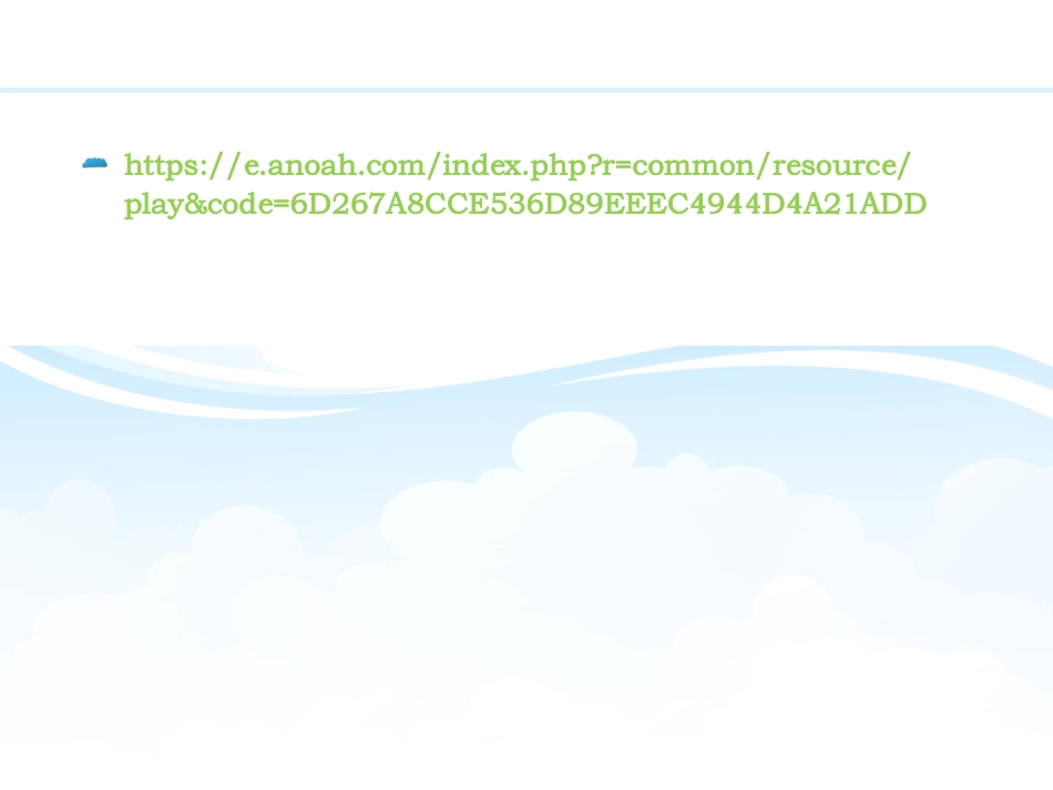 认识图形的旋转方向_第2页