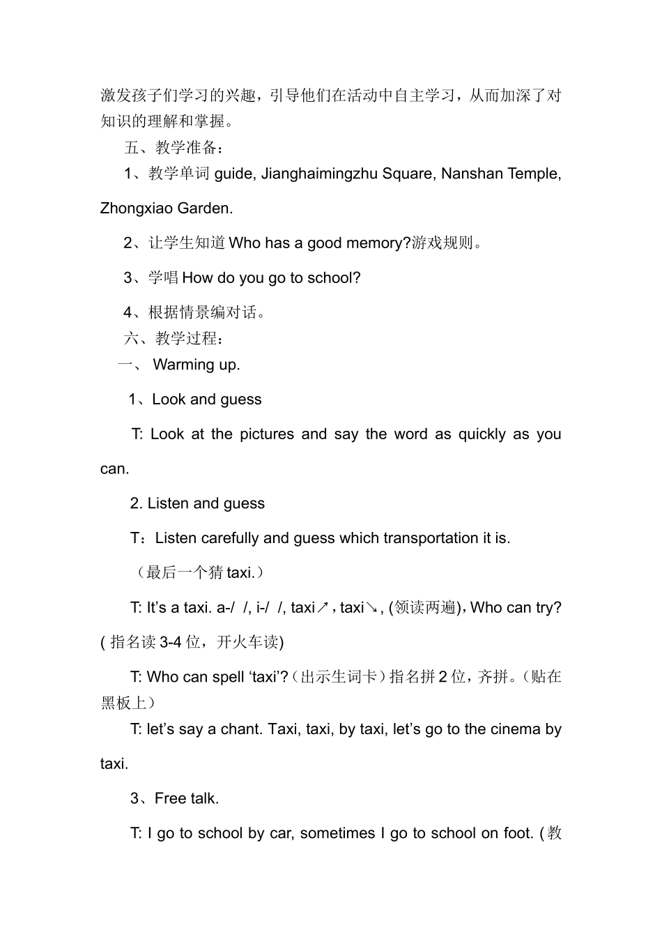 4Bunit6A教案_第2页