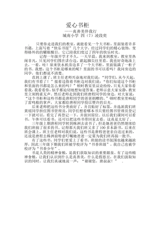 真善美伴我行征文