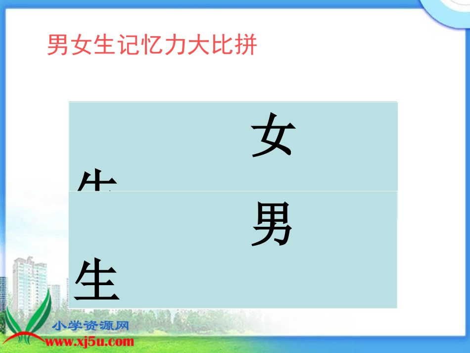 五上找规律 (2)_第2页